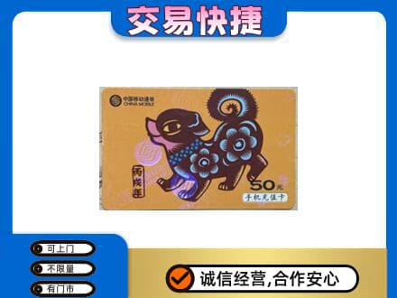 梁子湖区购物卡回收移动卡.jpg