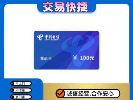 梁子湖区回收电信卡