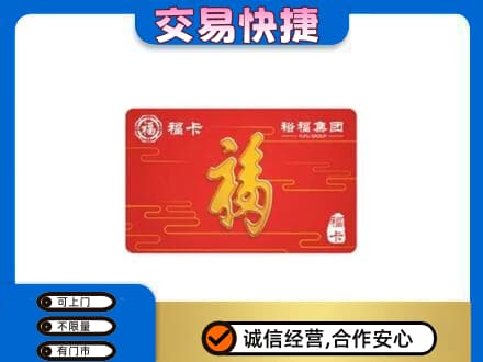 梁子湖区回收富裕集团卡