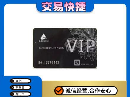 梁子湖区回收银座卡