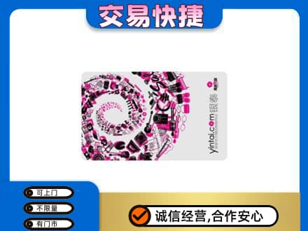 梁子湖区回收银泰卡