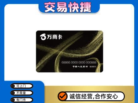 梁子湖区回收万商卡