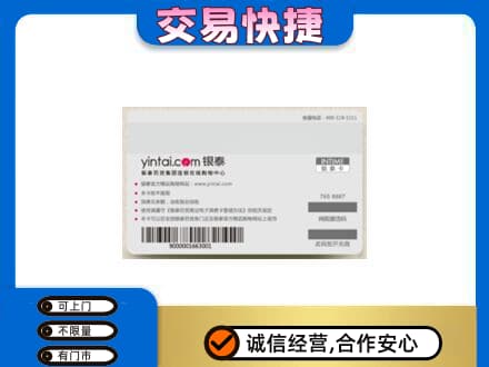 梁子湖区购物卡回收银泰购物卡.jpg