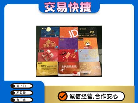 梁子湖区购物卡回收网购卡.jpg