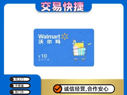 梁子湖区回收沃尔玛卡