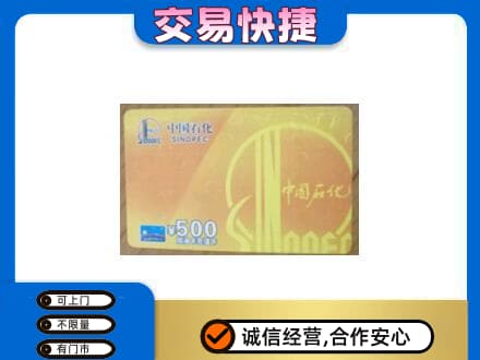 梁子湖区购物卡回收石化卡.jpg