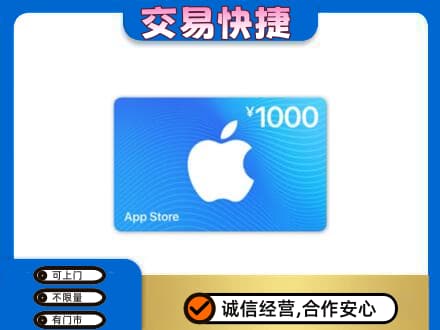 梁子湖区购物卡回收苹果卡.jpg