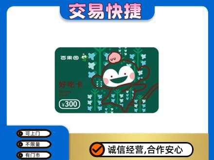 梁子湖区购物卡回收百果园卡.jpg