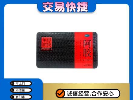 梁子湖区高价回收阿胶