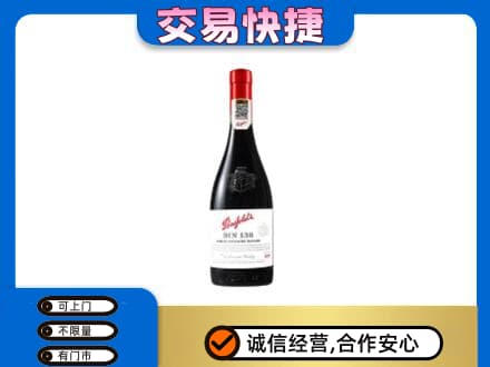 梁子湖区回收奔富红酒