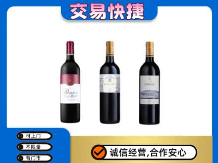 梁子湖区洋酒回收拉菲红酒.jpg