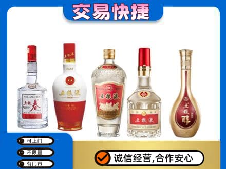 梁子湖区名酒回收五粮液系列.jpg