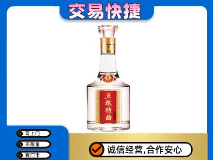 梁子湖区名酒回收五粮特曲.jpg