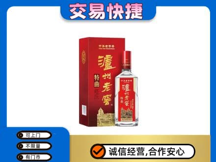 梁子湖区名酒回收泸州老窖.jpg