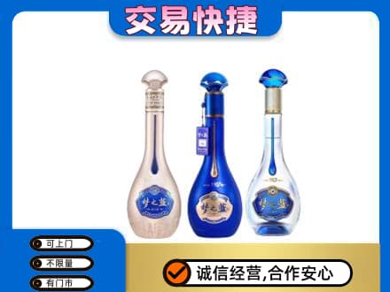 梁子湖区高价回收梦之蓝