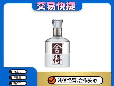 梁子湖区高价回收舍得