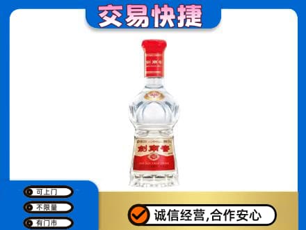 梁子湖区名酒回收剑南春水晶剑.jpg