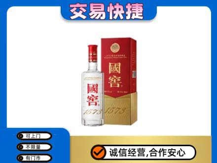梁子湖区名酒回收国窖1573.jpg