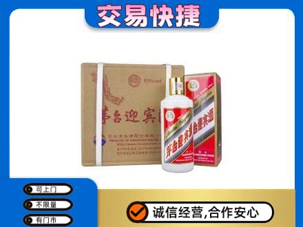 梁子湖区茅台回收迎宾酒.jpg